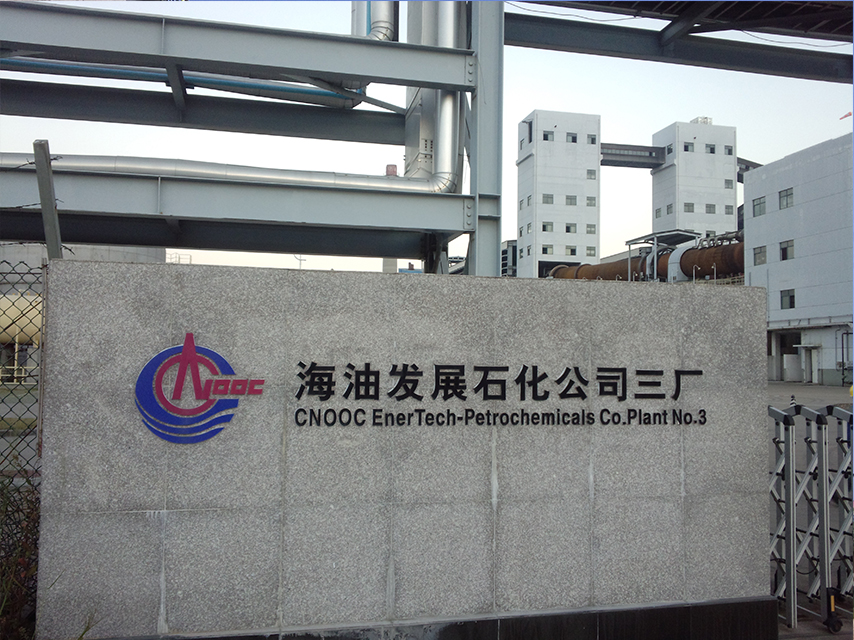 中海油惠州石化三厂凉水塔水轮机风机改造项目